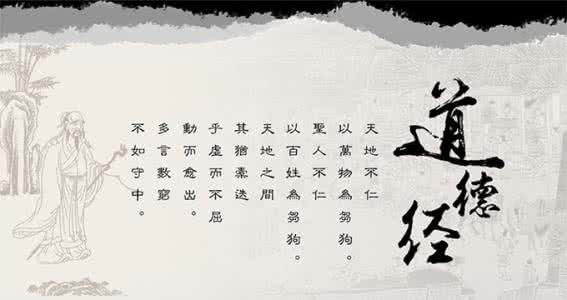 道德经鉴赏 道德经第四十七章 鉴远