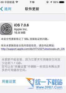 ios9.2.1完美越狱 ios7.1.2越狱后/完美越狱后修改中国移动中国联通中国电信运营商图标