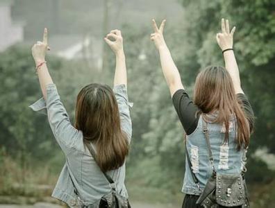 够朋友 够朋友才能有朋友