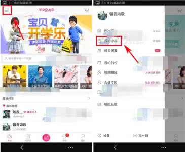 蘑菇街如何分享宝贝 蘑菇街如何下架宝贝