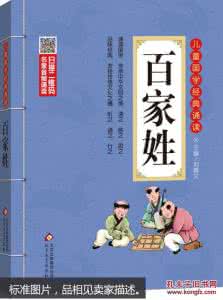 名家经典诵读 名家儿童经典诵读