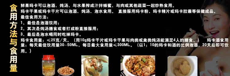 玛卡如何食用 玛卡如何食用 玛卡的食用方式说明