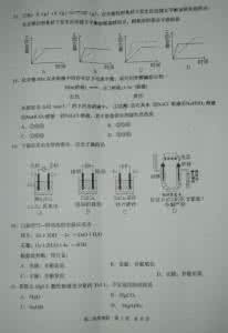 四川省雅安市名山中学 2015-2016学年四川省雅安市高二下学期期末考试化学试题(word版)