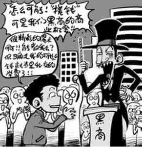 黑心商贩 制食恶果 六百黑心商贩获刑