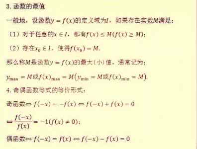 小升初数学公式大集合 高中生开学必备物品 高中3年数学公式大集合【高中生必备】*
