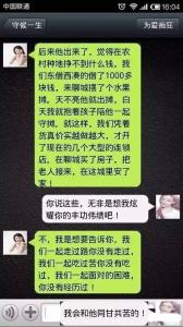 男女qq露骨聊天记录 小三露骨微信聊天记录 七岁孩子模仿爸爸和小三聊天，在场的人全部泪奔！