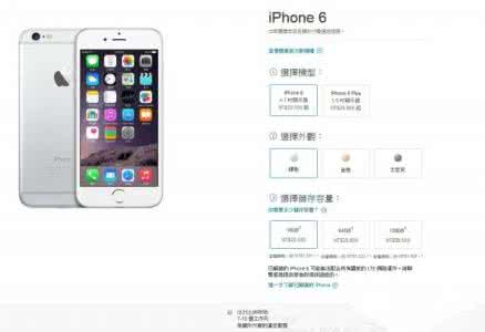 茅台50年珍藏版价格 iPhone6 Plus台版价格多少？