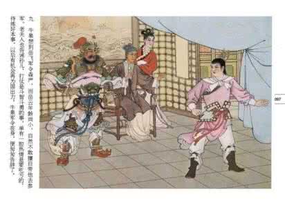 连环画 三国演义短篇 短篇彩色连环画-秋江-任率英