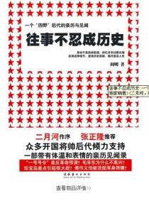 小学生好书推荐 好书推荐:《每天懂点好玩人性学》