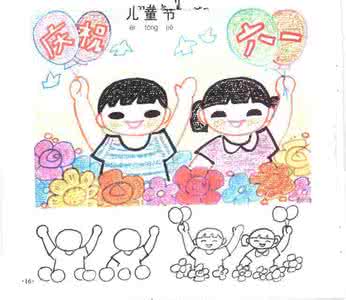 儿童简笔画大全 【儿童乐园】 儿童简笔画大全