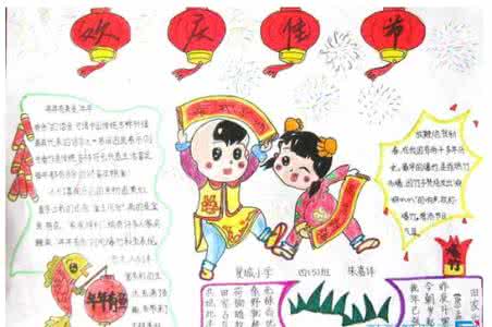 猴年手抄报 2016猴年春节手抄报图片