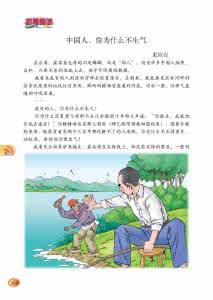 人教版五年级第五单元 人教版五年级第五单元 新人教教版小学语文五年级下册《永远的童年》单元组教学