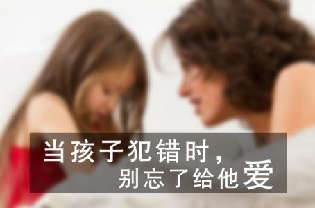 孩子犯错误只需8句话 我们让犯错的编辑亲吻了4只屁股