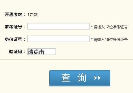 广西自考成绩查询入口 2015年10月广西自考成绩查询入口已开通