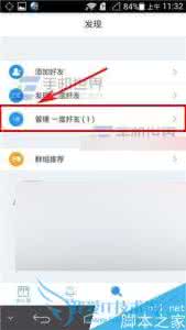 战网好友怎么添加分组 友寻怎么添加分组?