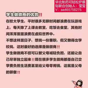 在校大学生借贷须知 大学生【十大女人婚前须知】