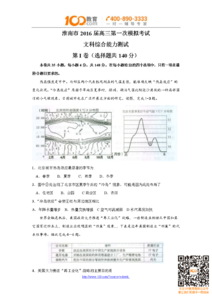 心理测试题 心理测试题 高铁测试题