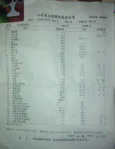 尿里潜血是什么原因 尿里的潜血是什么?