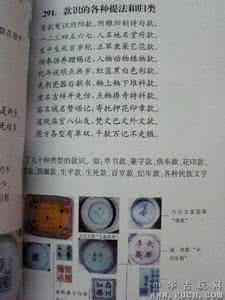 小儿推拿三字经口诀 几代人的经验｜家传小儿诊治口诀