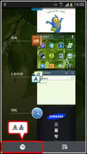 三星S4如何关闭后台应用程序