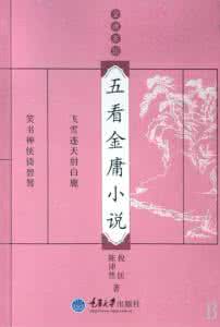 天龙八部金庸小说 天龙八部 金庸 小说 金庸小说天龙八部简介 小说天龙八部文摘赏析