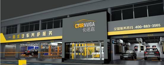 汽车美容店经营方案 汽车美容店投资创业方案 汽车美容店投资创业方案