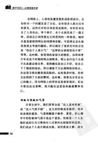 关爱生命远离溺水伤害 维护你的心：远离网络伤害