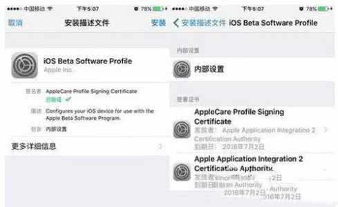 文件校验出错更新失败 文件校验出错更新失败 ios9下载出错怎么办 ios9更新失败解决方法