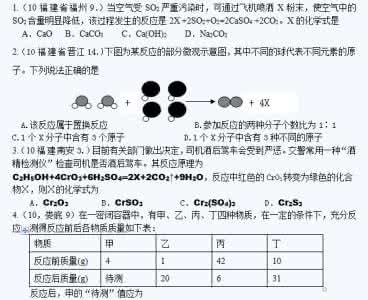 2017年中考化学1轮复习-质量守恒定律和化学方程式