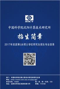 2017研究生招生简章 2017研究生招生简章 2017考研招生简章公布 漏掉这5点信息考研难过！