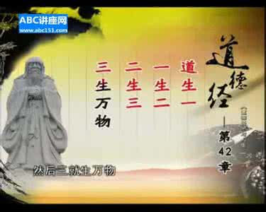 曾仕强道德经的奥秘 道德经的奥秘（视频）曾仕强