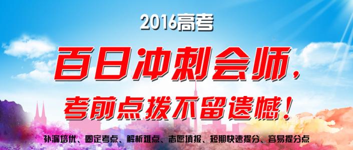 高考七天逆袭 高考考前七天的战略部署