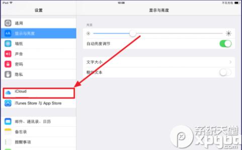 icloud drive正在升级 icloud drive如何升级？