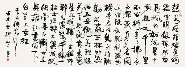 侠客行中的壮士 李白侠客行中的壮士指 两个人的“侠客行”