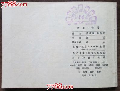 马可波罗瓷砖的价格表 马可波罗瓷砖价格表 马可波罗瓷砖怎么样 价格如何
