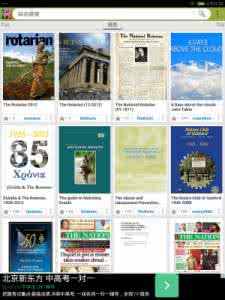 期刊杂志免费阅读网站 期刊杂志免费看