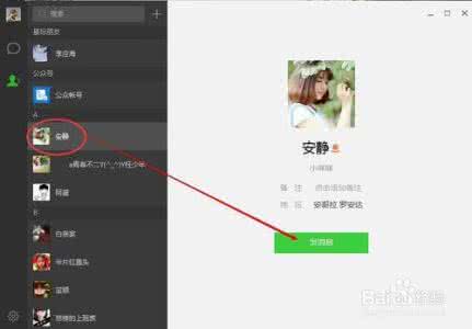 微信功能介绍视频 微信视频功能介绍