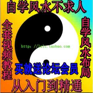 李居明风水学秘笈 家居风水学秘笈，终于找到了，不收藏后悔！