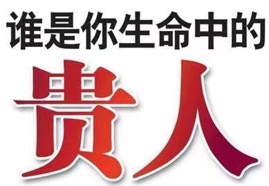 12生肖羊年小人贵人 2014年你的贵人小人都是谁
