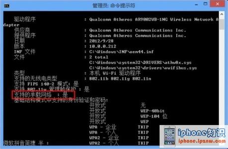 小米wifi热点无法上网 小米3用Win8系统虚拟热点共享上网设置