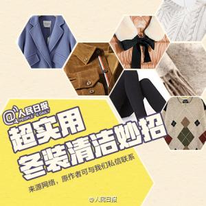 羽绒服能用洗衣机洗吗 冬季洗衣必备技巧 冬季洗衣必备技巧 冬天洗羽绒服8步搞定