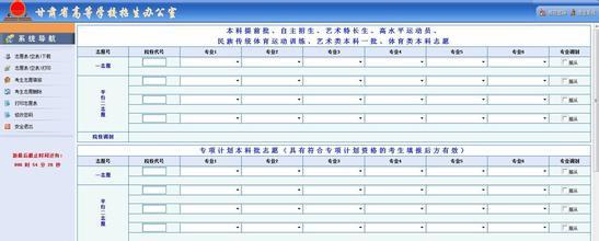 高考志愿填报 《高考志愿填报解秘》