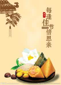 端午节短信祝福语大全 2016年端午节祝福语大全
