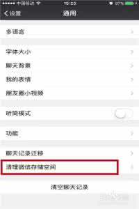 如何清理手机存储空间 手机存储空间如何清理？