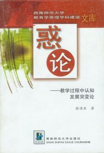西南师范大学出版社 西南师范大学出版社 西南师范大学出版社_西南师范大学出版社
