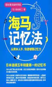 让你拥有超常记忆力的30个小习惯，从今天起就开始锻炼吧！！