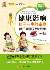 家庭护理常识 宝宝家庭护理常识手册