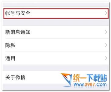 微信声音锁有什么用 微信声音锁怎么用