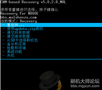 中兴n880e刷机教程 中兴n880刷机教程