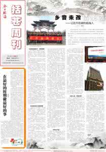 浓艳的的拼音和意思 不 改 乡 音 情 意 浓